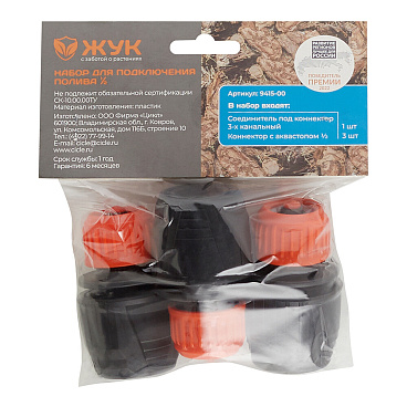 Набор для подключения полива с 3 коннекторами 1/2 Жук (9415-00)