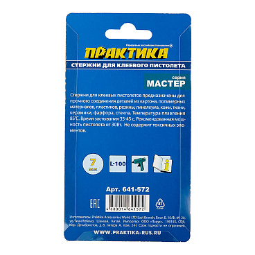 Стержни клеевые Практика 7х100 мм прозрачные 64 г (12 шт.)