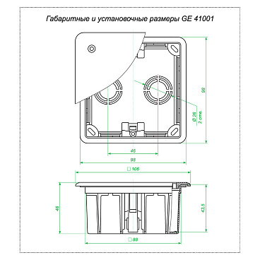Коробка распределительная для бетона 92х92х45 мм IP20 Greenel (GE41001)