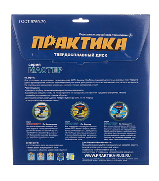 Диск пильный по дереву Практика 250х32/30х2,9 мм 48 зубьев (030-504)