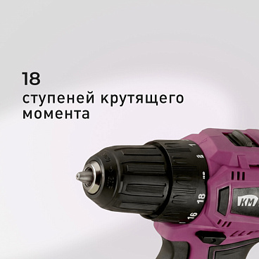 Дрель-шуруповерт аккумуляторная КМ АТОМ 18 В без АКБ и ЗУ (CD-185BL)