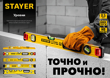 STAYER I-Bar180 400 мм двутавровый уровень