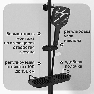 Душевая система Corsa Deco CX с верхним душем с лейкой со смесителем черная (SSFCX330QB)