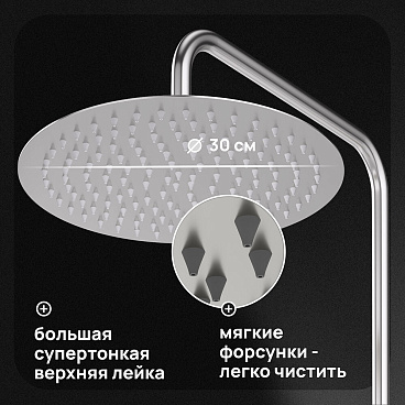 Душевая система Corsa Deco NX с верхним душем с лейкой с изливом сталь (SSFNX300SS)