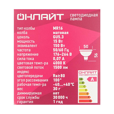Лампа светодиодная Онлайт GU5.3 4000К 15 Вт 960 Лм 220-240 В рефлектор MR16 матовая