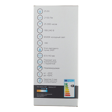 Лампа светодиодная Gauss E27 6500К 25 Вт 2150 Лм 180-240 В груша A67/A70 матовая