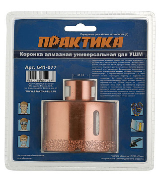 Коронка алмазная Практика универсальная d68 мм для УШМ М14 (641-077)