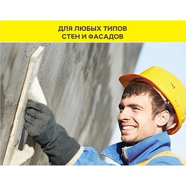 Штукатурка цементная Vetonit ТТ40 фасадная 25 кг