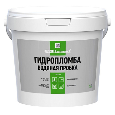 Гидропломба Bitumast Водяная пробка цементная 1 кг