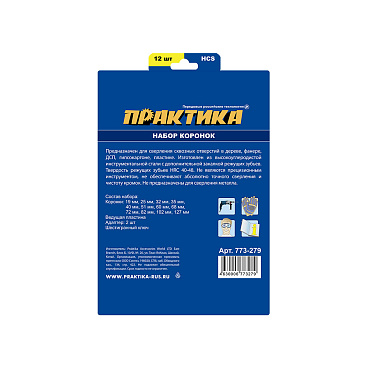 Набор коронок Практика (773-279) по дереву d19-127 мм с переходниками (12 шт.)