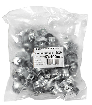 Скоба крепежная 20 мм однолапковая (100 шт.) (34735)