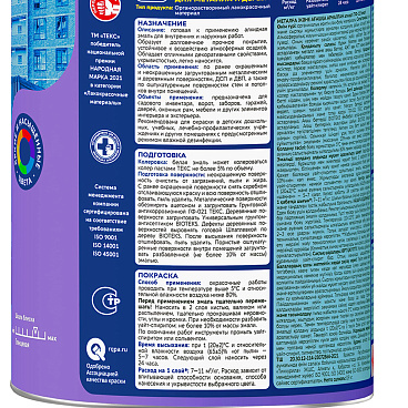 Эмаль ПФ-115 алкидная Текс Универсал шоколадная глянцевая 0,9 кг