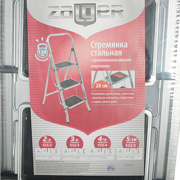 Стремянка стальная 3 ступени 200 мм 0,68 м Zalger