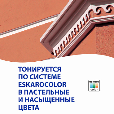 Краска фасадная Aura Fasad Expo акриловая база TR бесцветная 9 л