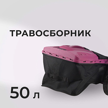 Газонокосилка аккумуляторная КМ АТОМ 36 В 460 мм без АКБ и ЗУ (CL-183BL)