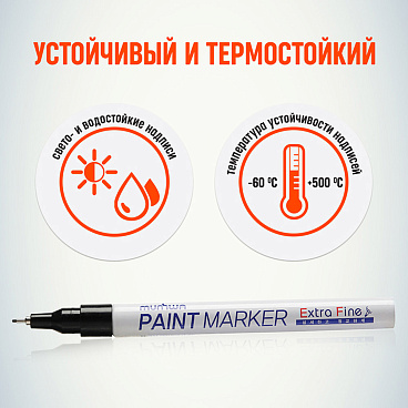 Маркер лаковый MunHwa Extra Fine черный грифель 1 мм