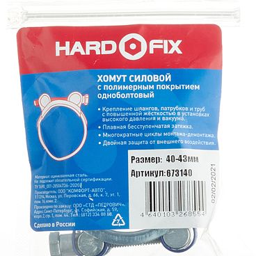 Хомут силовой Hard-Fix 40-43 мм оцинкованная сталь с полимерным покрытием одноболтовый