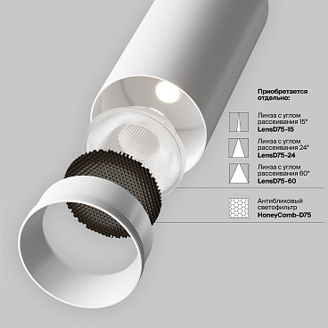 Трековый светильник Technical TR197-3-40WCCT-M-W