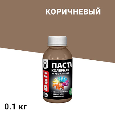 Колер паста Dali коричневая 0,1 кг