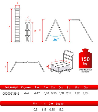 Лестница алюминиевая трансформер четырехсекционная 4 ступени Новая высота бытовая