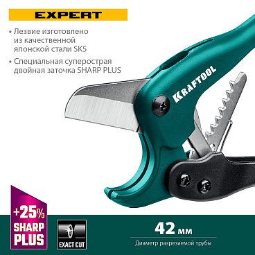 Труборез для металлопластиковых и пластиковых труб Kraftool Expert G-500 d42 мм (23381-42_z02)