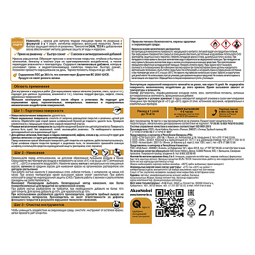 Грунт-эмаль по ржавчине 3в1 Hammerite графит RAL 7024 гладкая глянцевая 2 л