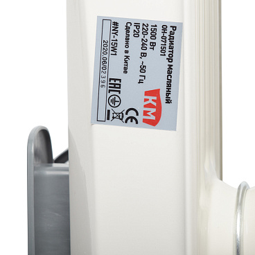 Обогреватель масляный КМ 1500 Вт 7 секций с сушилкой