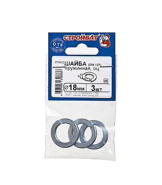 Шайба пружинная оцинкованная 18x29.4 мм DIN 127 (3 шт.)