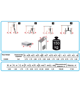 Лестница-помост Krause 2,75 м многофункциональная