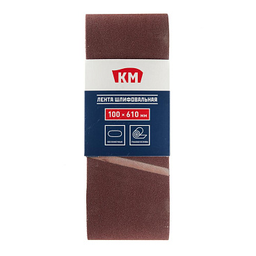 Лента шлифовальная бесконечная КМ Р150 100х610 мм (3 шт.)