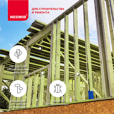 Антисептик Neomid 433 невымываемый для дерева биозащитный концентрат 1:9 1 л зеленый