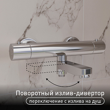 Смеситель для ванны Corsa Deco Thermo хром термостатический с коротким изливом без лейки (FTBR02S)