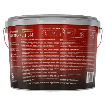 Лак акриловый паркетный Profilux Professional полуматовый бесцветный 9 л