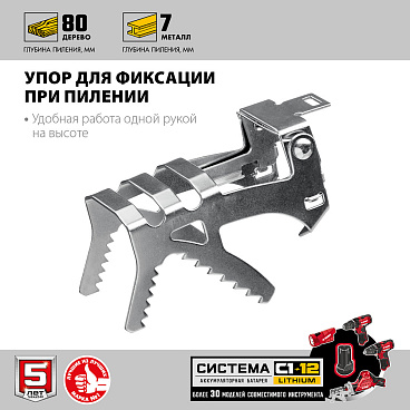 Пила сабельная аккумуляторная Зубр СПЛ-125 12 В 2 Ач Li-Ion с АКБ и ЗУ (СПЛ-125-21)