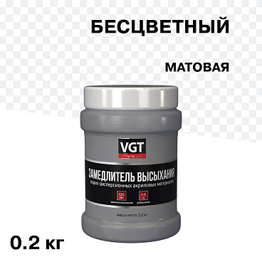 Замедлитель высыхания ВГТ бесцветный 0,2 кг