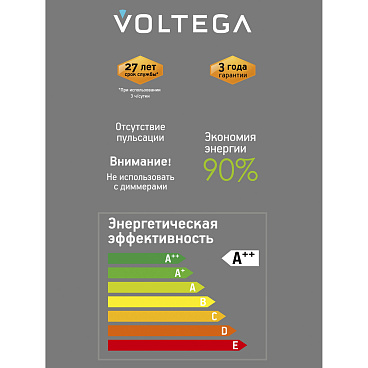 Лампочка Voltega 8568