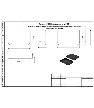 Заглушка для лотка водоотводного 100х115х95 мм пластиковая Gidrolica универсальная (18063)