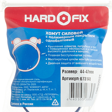 Хомут силовой Hard-Fix 44-47 мм оцинкованная сталь с полимерным покрытием одноболтовый