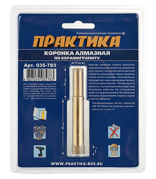 Коронка алмазная Практика (035-783) по керамограниту d12 мм