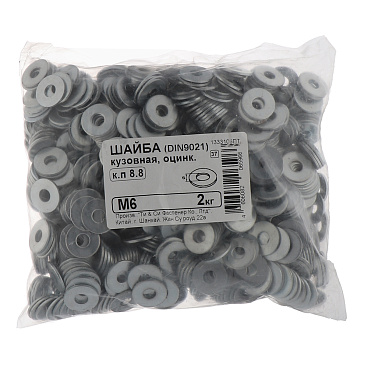 Шайба кузовная оцинкованная 6x18 мм DIN 9021 (2 кг)