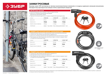 Замок ЗУБР ″СТАНДАРТ″, тросовый, 2 ключа в комплекте, длина троса 950мм, d 6мм