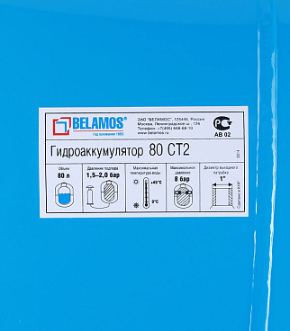 Гидроаккумулятор Belamos 80 CT2 80 л