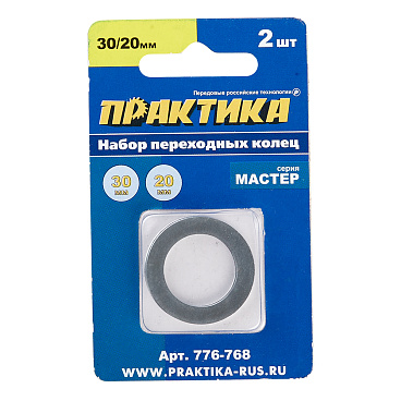 Кольцо переходное для дисков Практика 30/20 мм (2 шт.) (776-768)