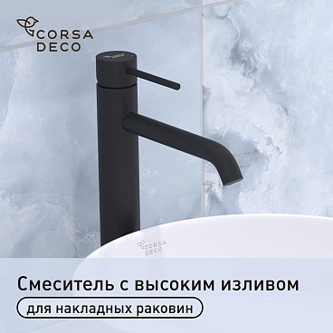 Смеситель для раковины высокий Corsa Deco NS однорычажный черный (FBNSLB)