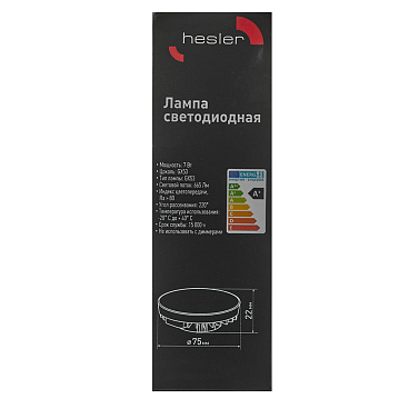 Лампа светодиодная Hesler GX53 4000К 7 Вт 665 Лм 230 В таблетка