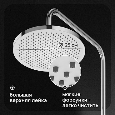 Душевая система Corsa Deco AX с верхним душем с лейкой с изливом хром (SSFAX250S)