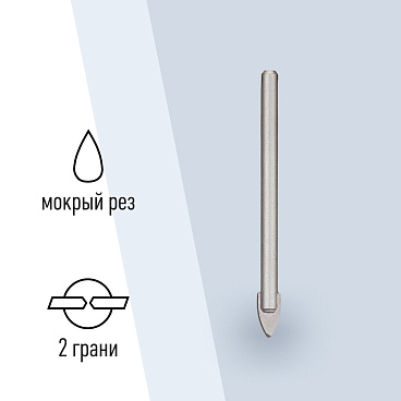 Сверло по плитке и стеклу КМ 10х120 мм (815753)