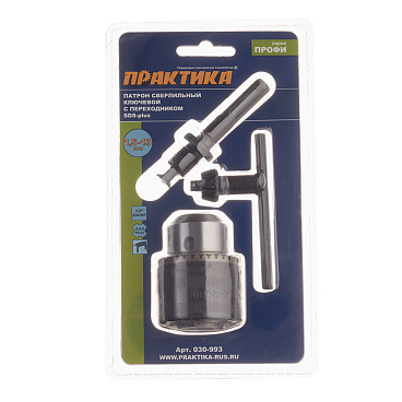 Патрон для дрели Практика (030-993) ключевой 1/2" 13 мм с переходником SDS-plus