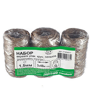 Веревка крученая пеньковая 2 пряди d1,5 мм 40 м набор (3 шт.)