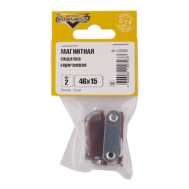 Защелка магнитная 46х15 мм коричневая (2 шт.)